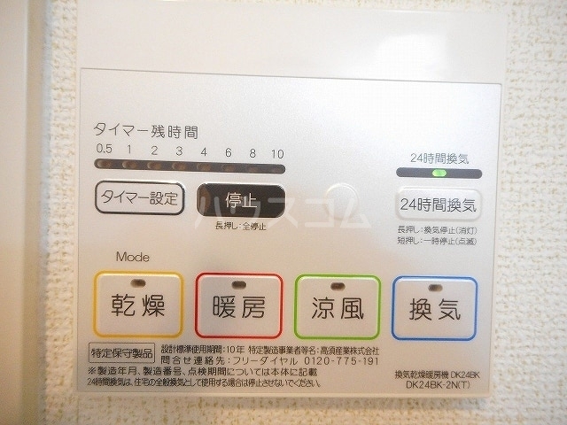 設備