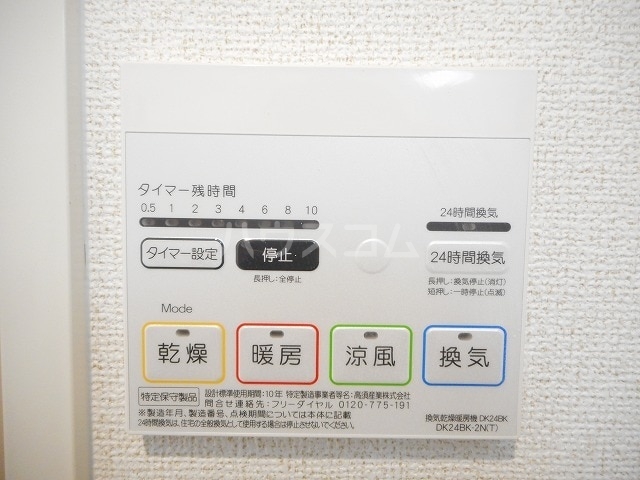 11/30 設備