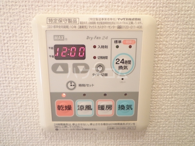 設備
