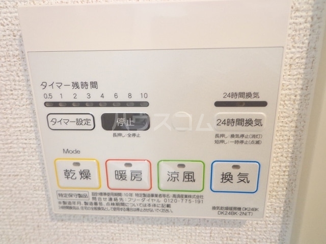 設備