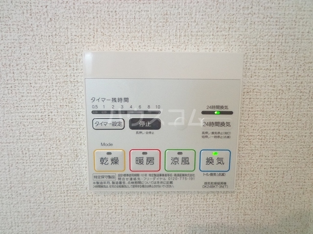 15/30 設備