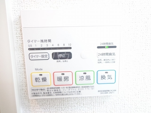 11/30 設備