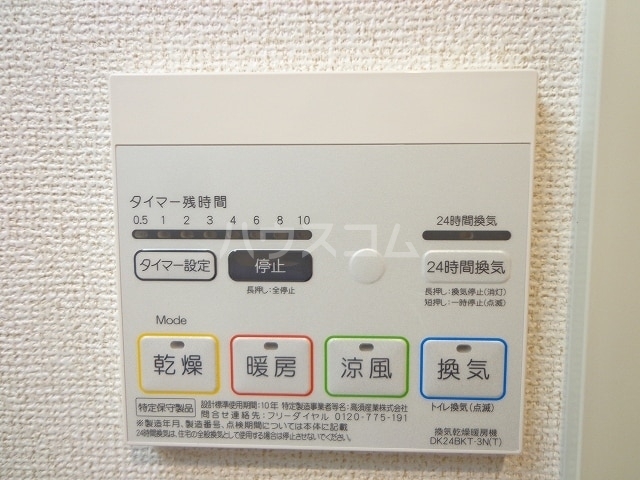 11/25 設備