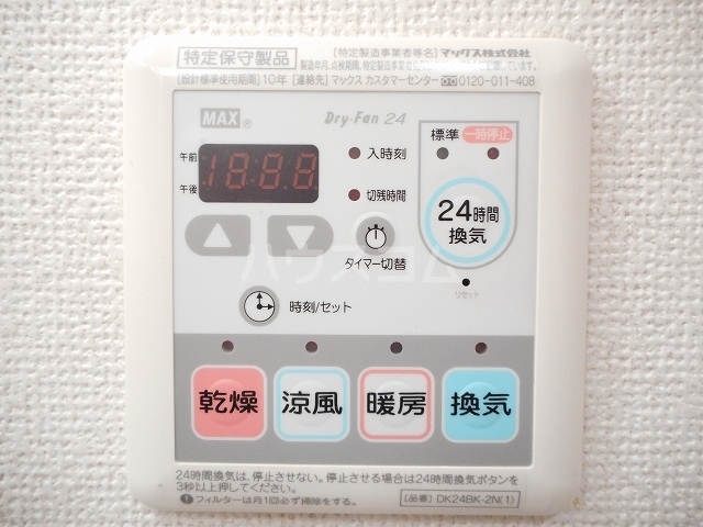 11/24 設備