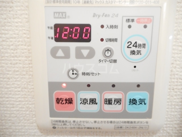 11/30 設備