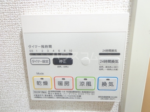 11/30 設備