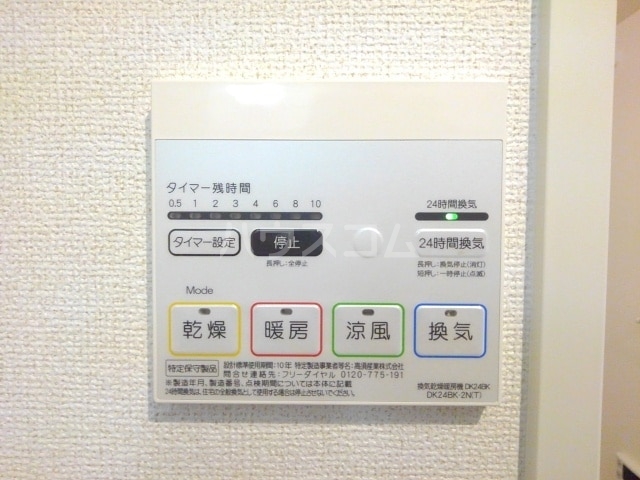 11/30 設備