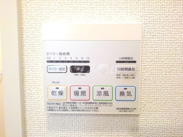 11/25 設備