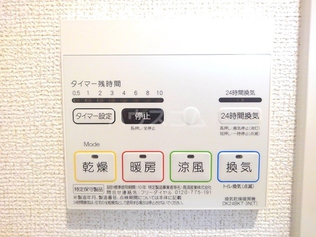10/24 設備
