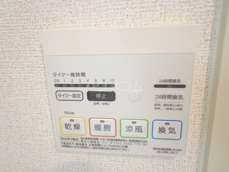 設備