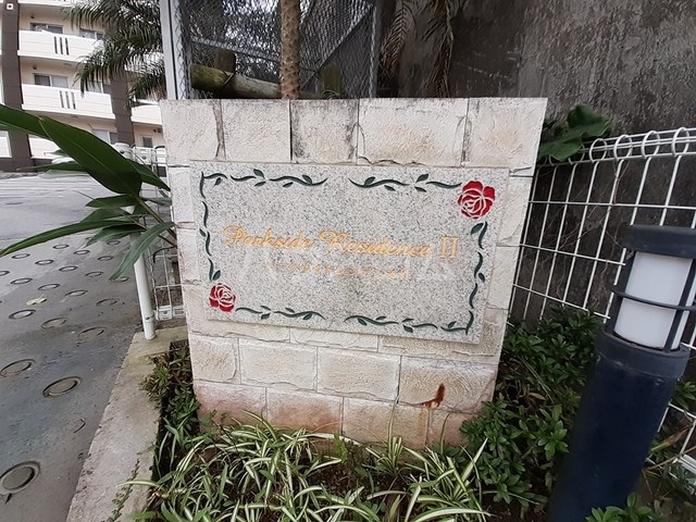 14/21 エントランス