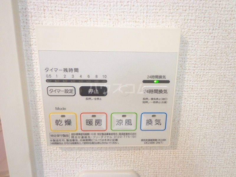 設備