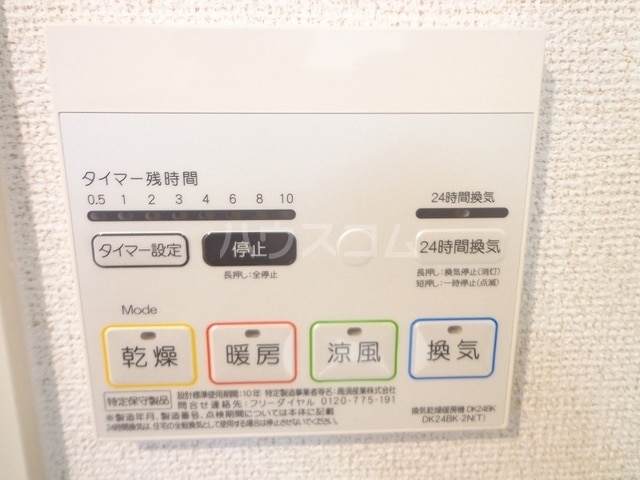 11/30 設備