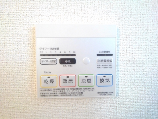 11/30 設備