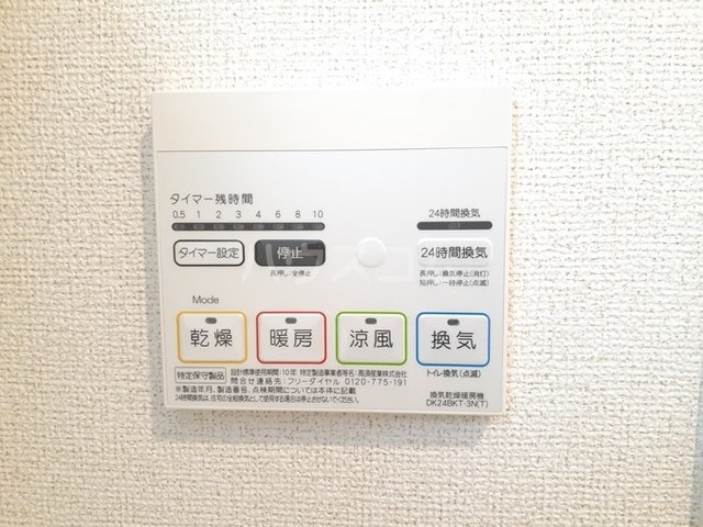 11/30 設備
