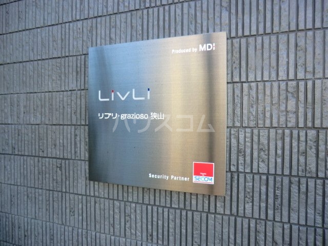 15/25 エントランス