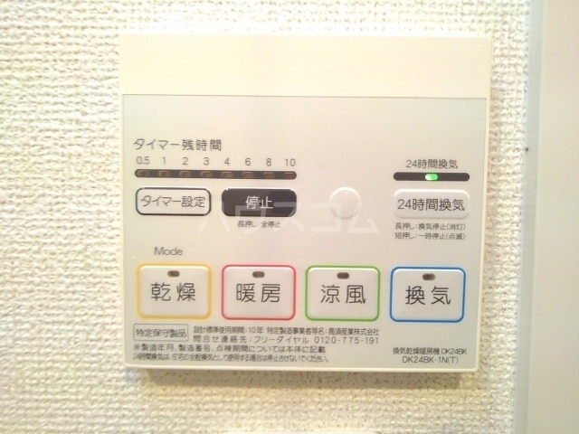 設備