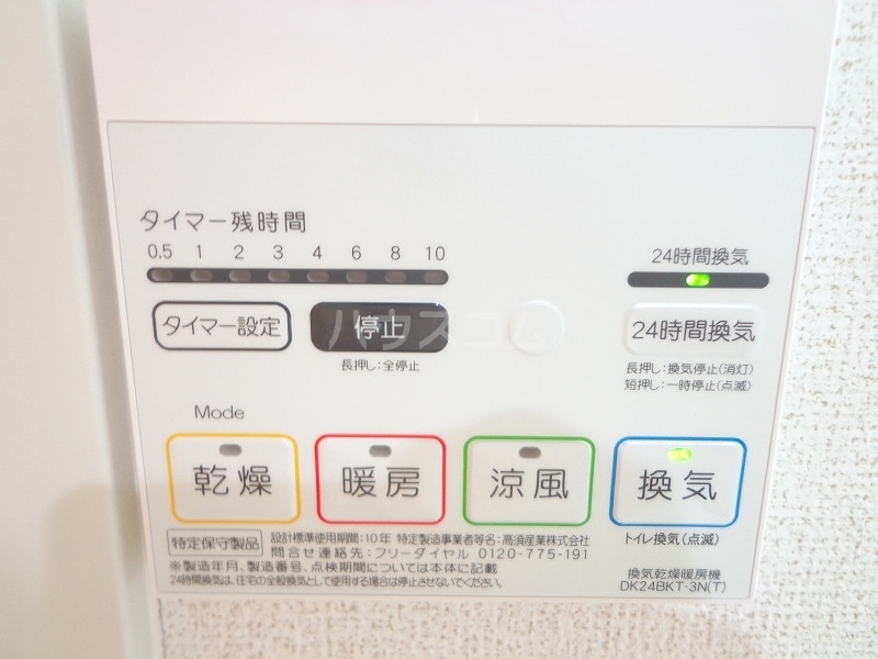 11/30 設備