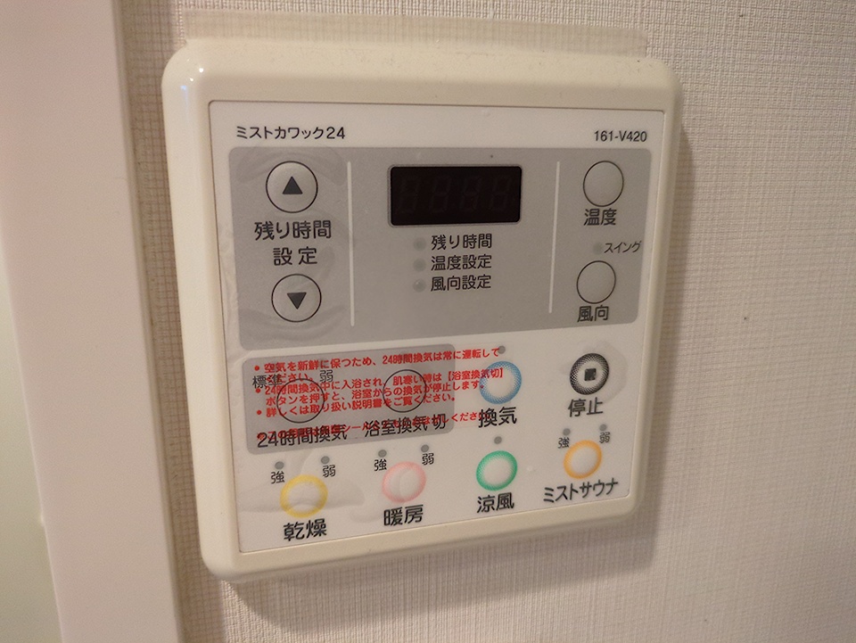 設備