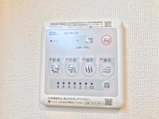 15/30 設備