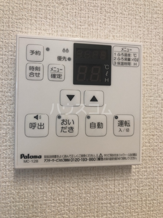 設備