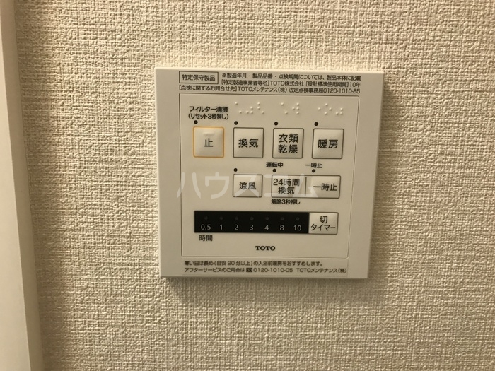 12/28 設備