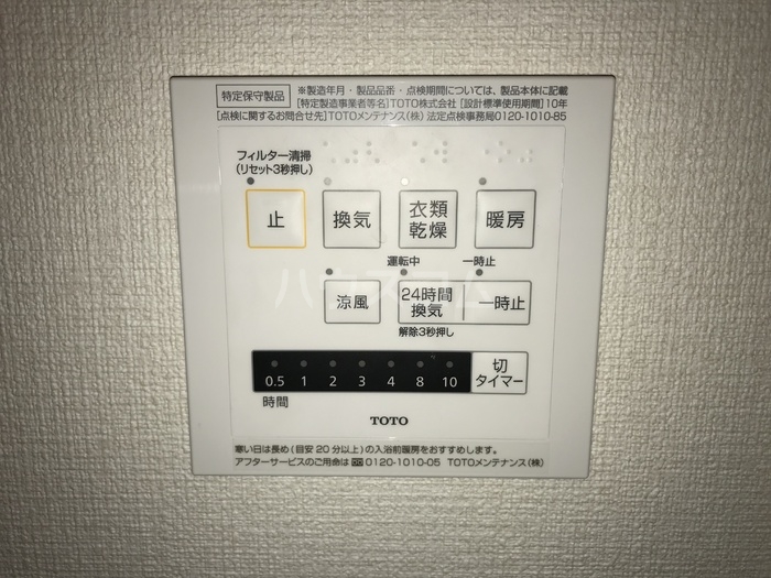 12/30 設備