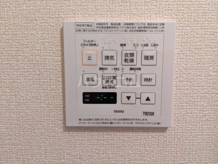 設備