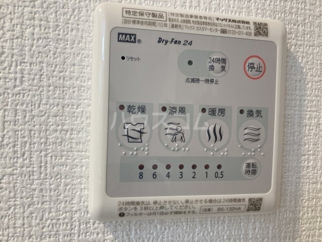 20/30 設備