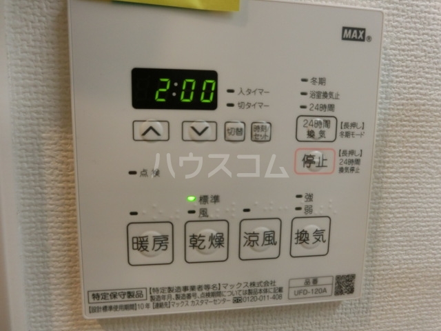 設備