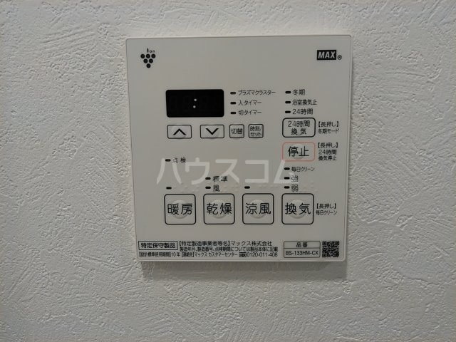 20/30 設備