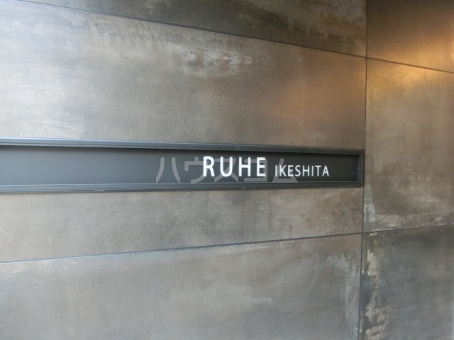 26/30 エントランス