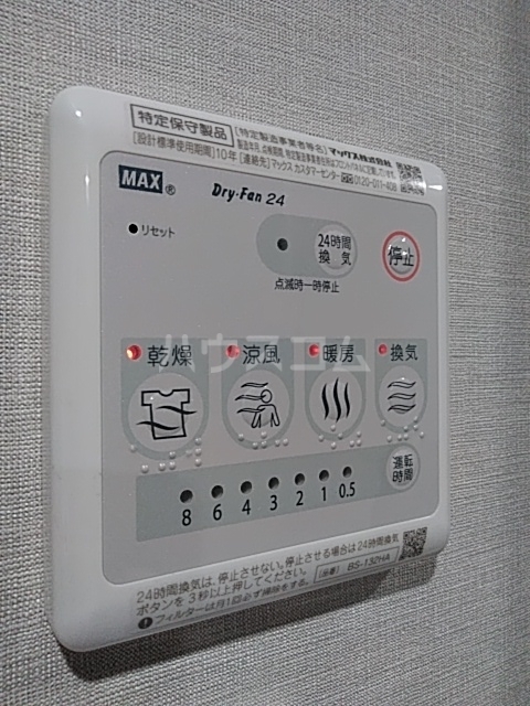 設備