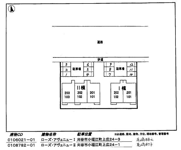 15/21 駐車場