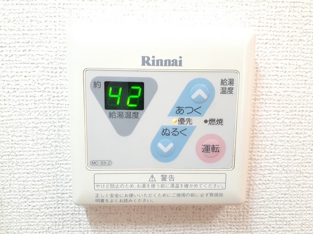 11/30 設備