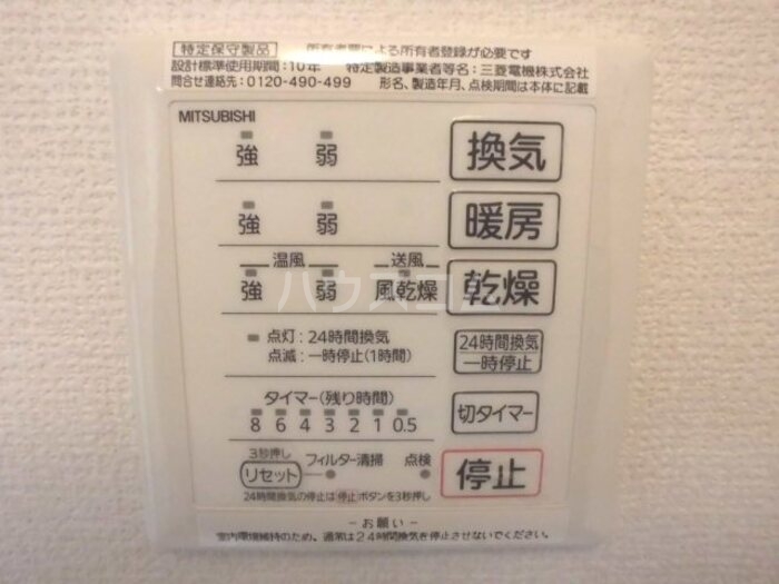 11/19 設備