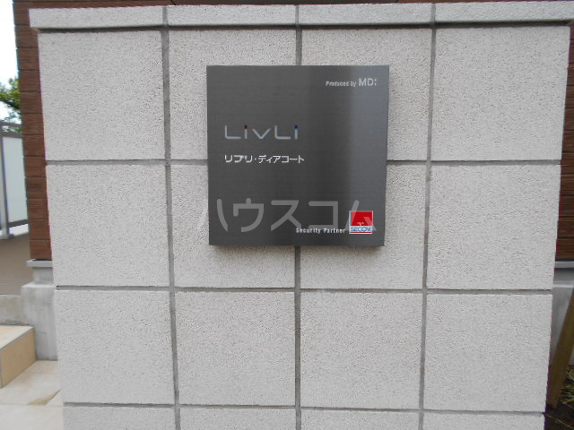 29/30 エントランス