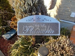 12/20 エントランス