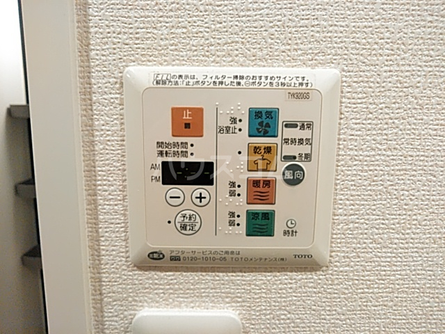 設備