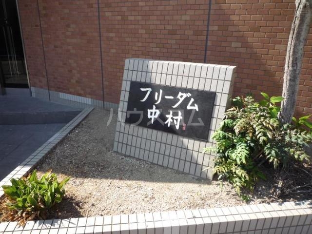 13/20 エントランス
