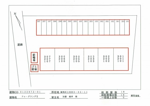 4/30 間取