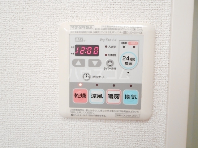 11/30 設備