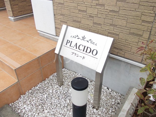 20/29 エントランス