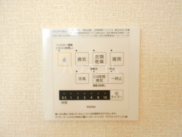 20/30 設備