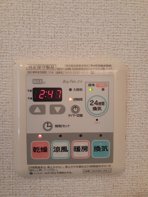 11/20 設備