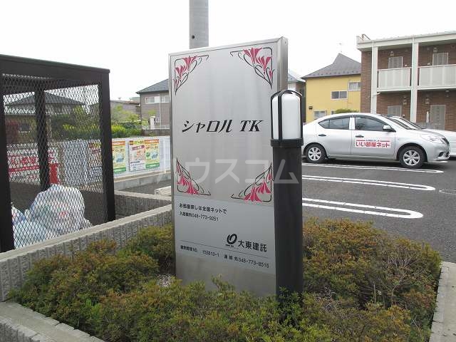 14/20 エントランス