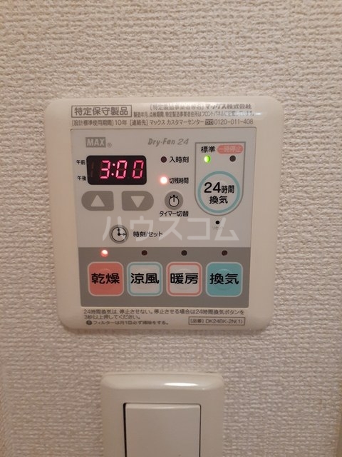 設備