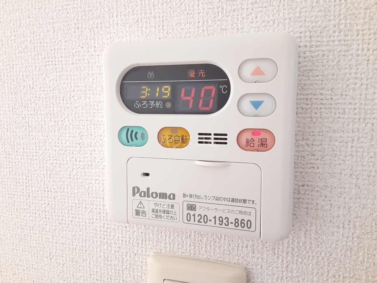 24/30 設備