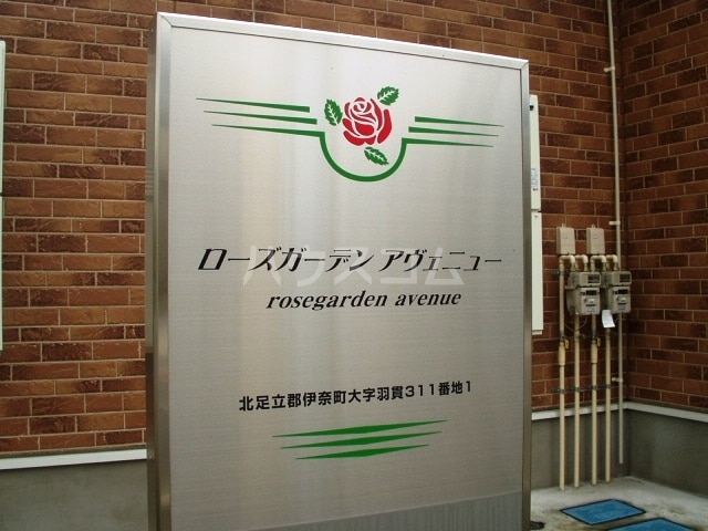 13/20 エントランス