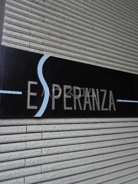 13/21 エントランス